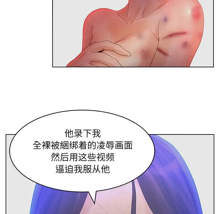 诬告第14章