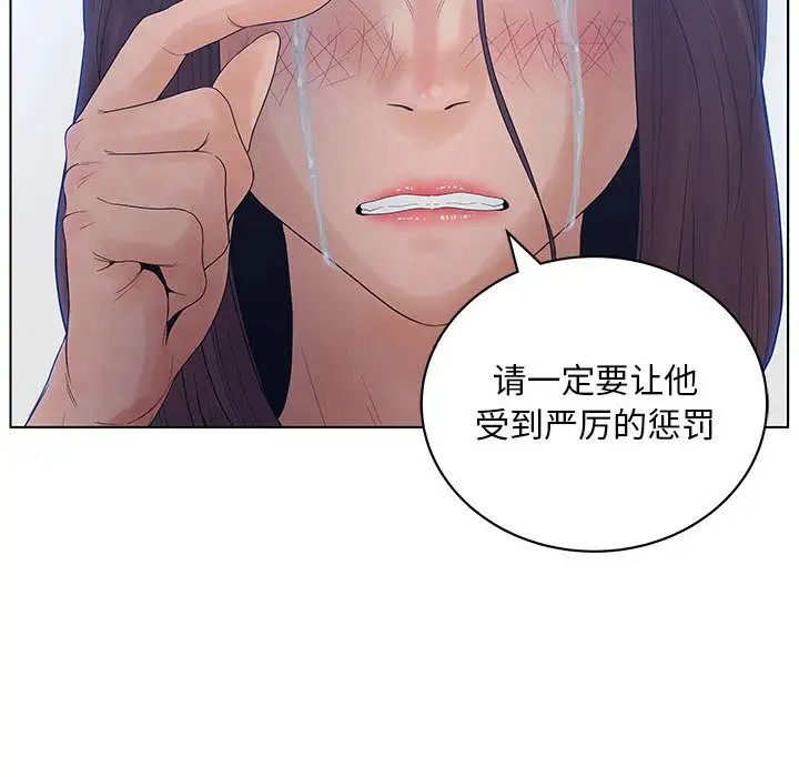 诬告第14章