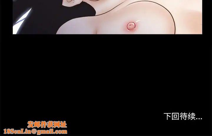 前任的陷阱第36话