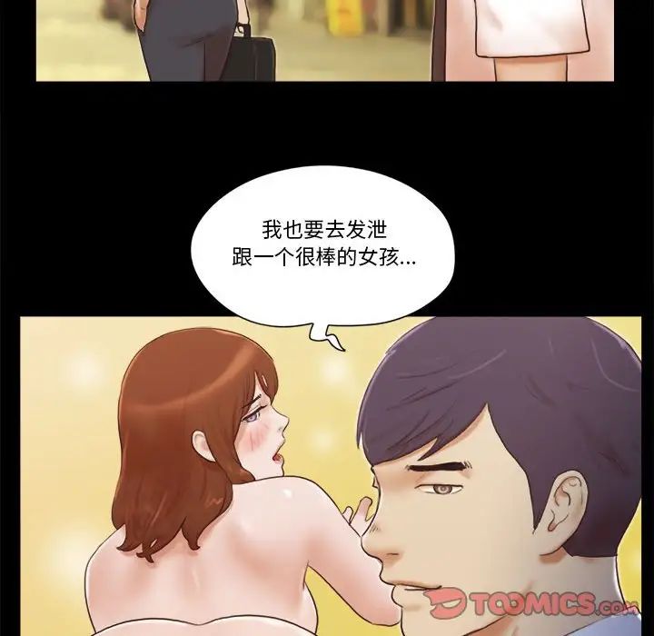 前任的陷阱第37话