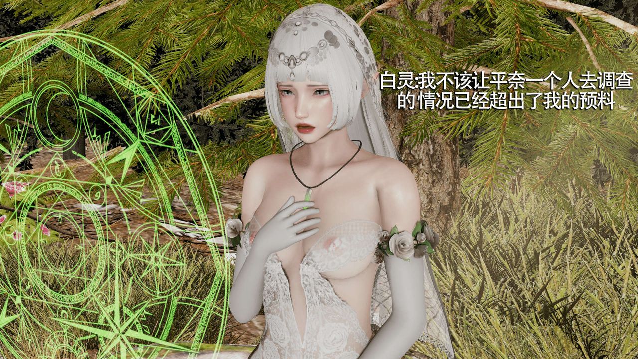 [3D]魔导世界第15话