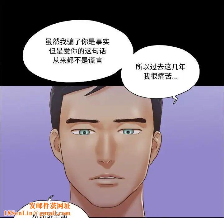 前任的陷阱第37话