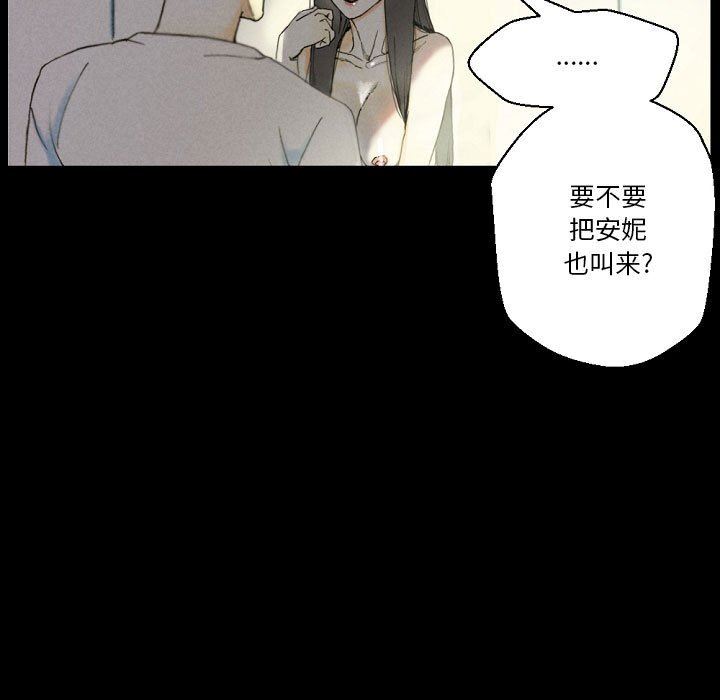 完美情人养成记第33话