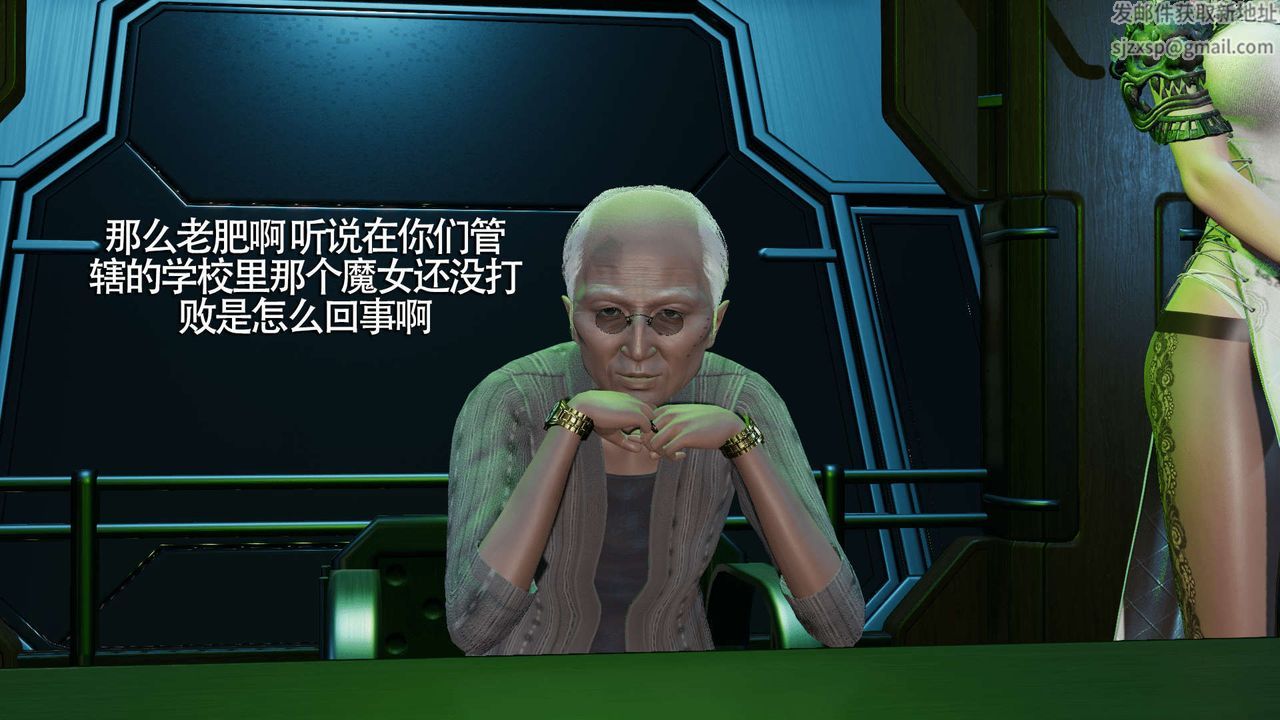 [3D]魔导世界第15话