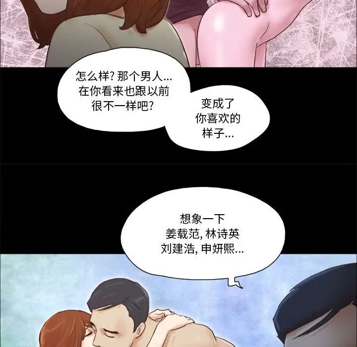 前任的陷阱第37话