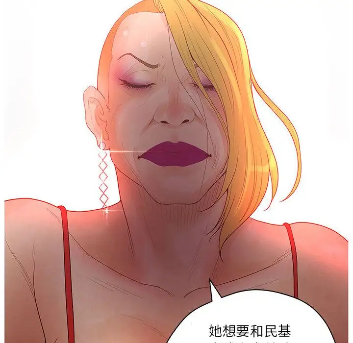 诬告第14章