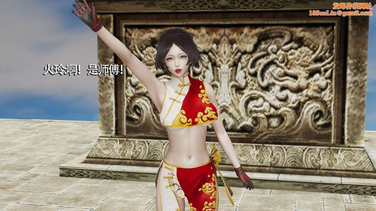 [3D]魔导世界第16话