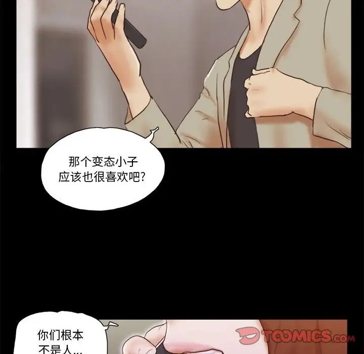 前任的陷阱第37话