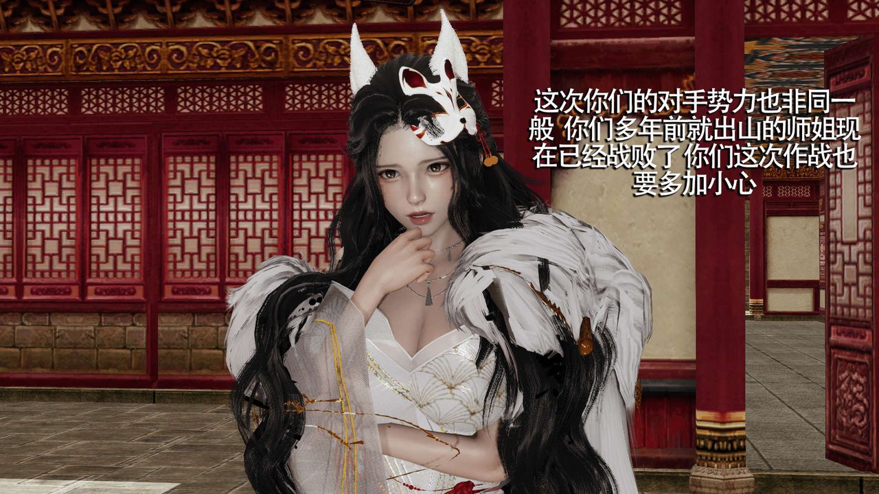 [3D]魔导世界第16话