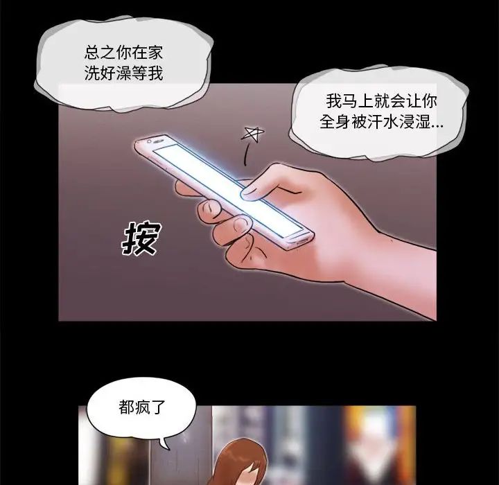 前任的陷阱第37话