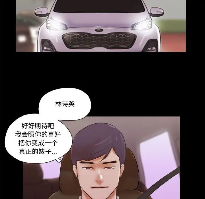 前任的陷阱第37话