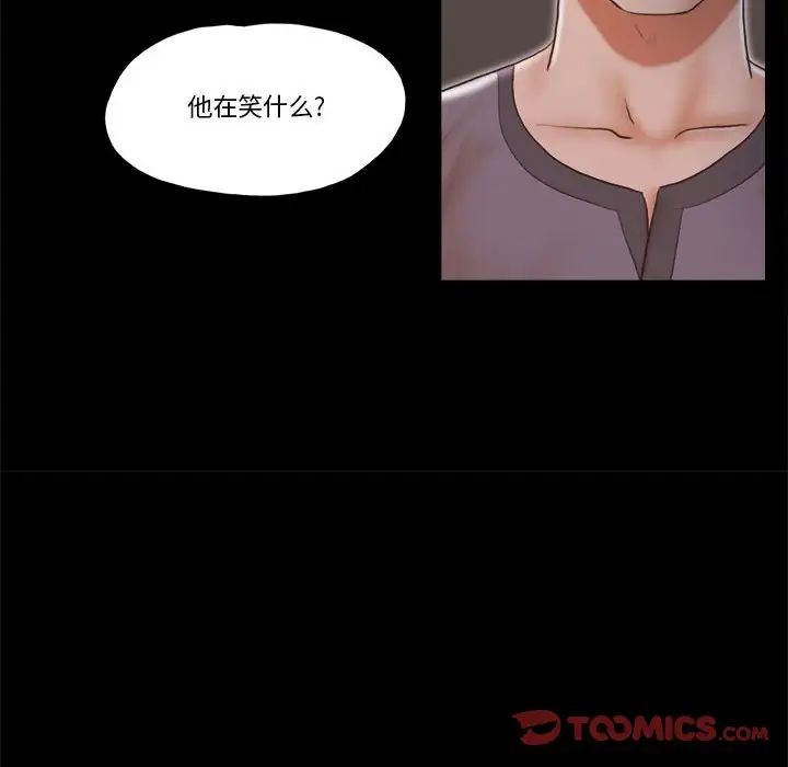 前任的陷阱第37话