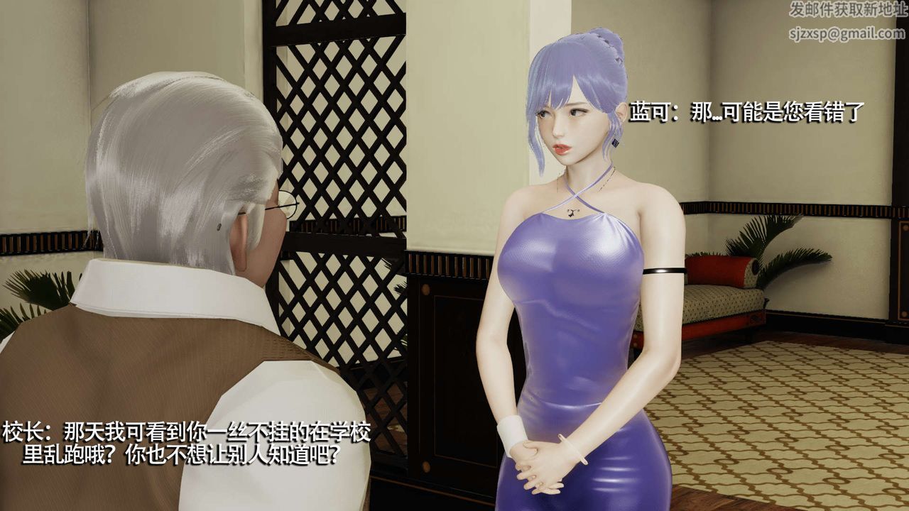 [3D]魔导世界第16话