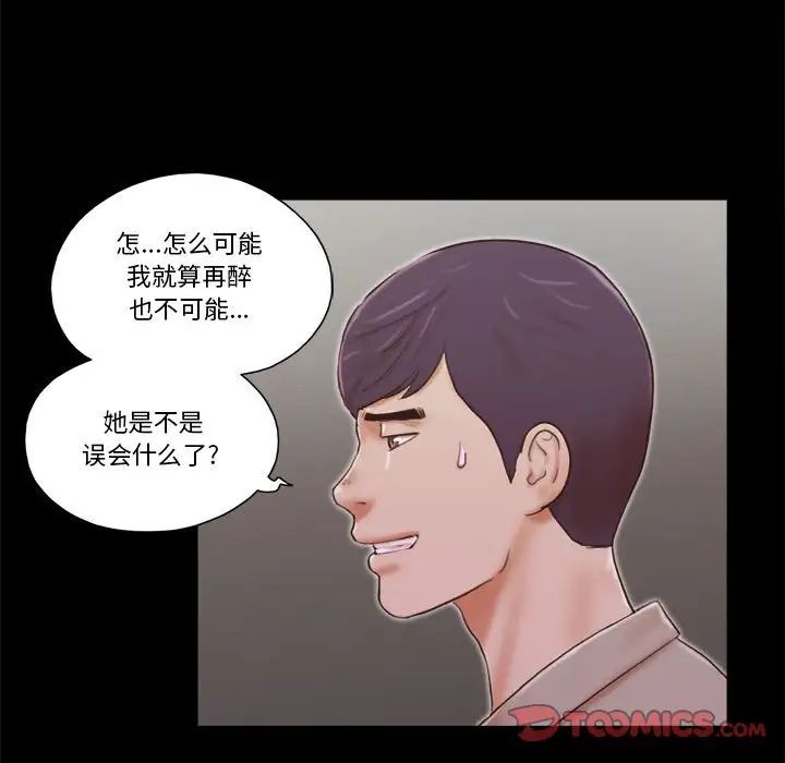 前任的陷阱第38话