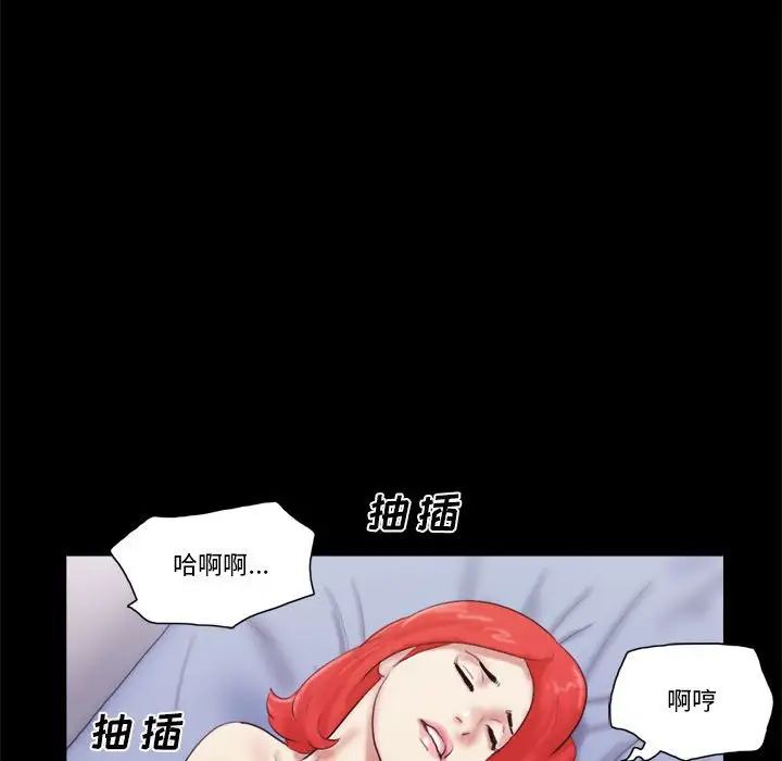 前任的陷阱第38话