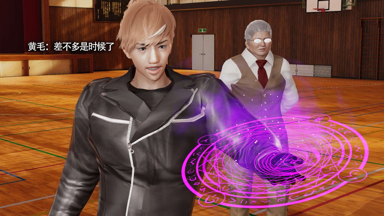 [3D]魔导世界第16话