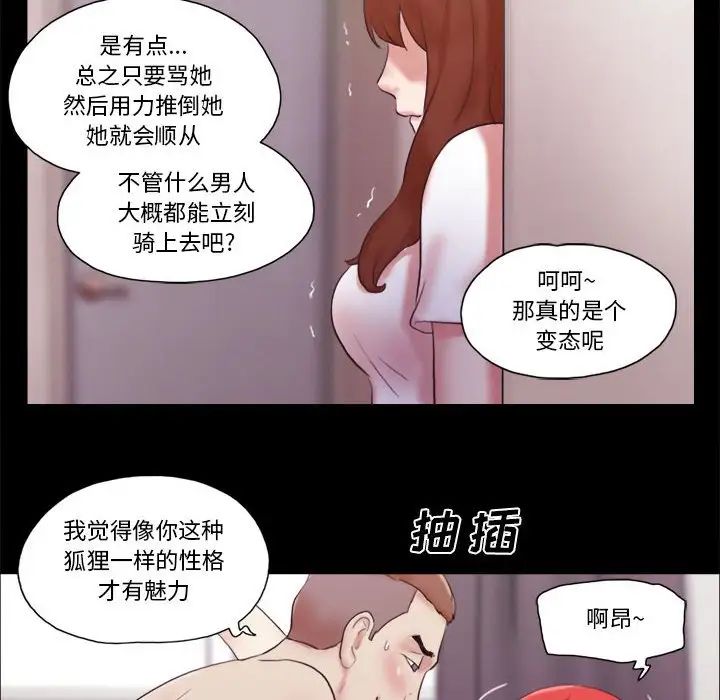 前任的陷阱第38话