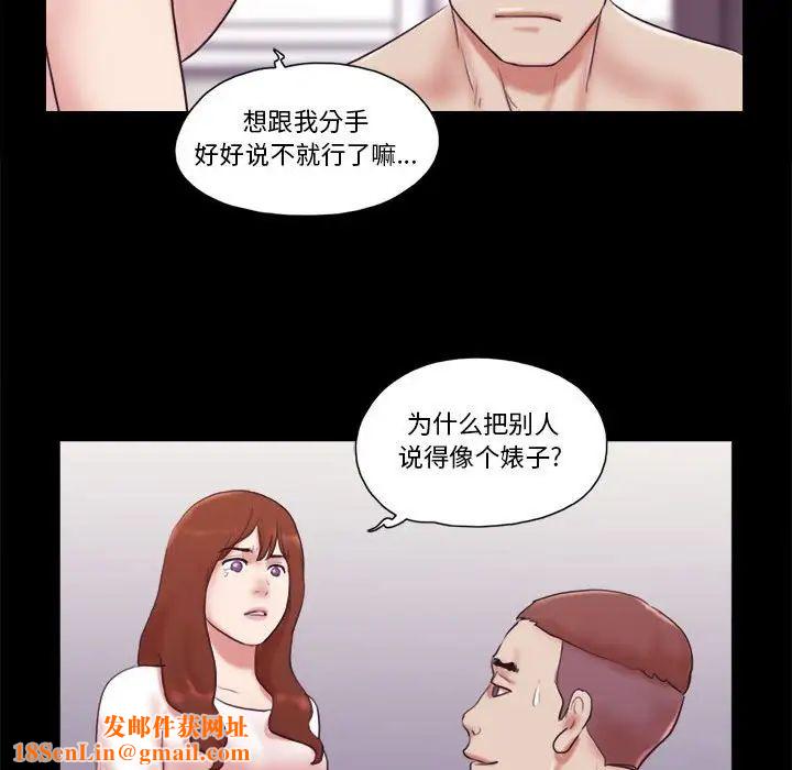 前任的陷阱第38话