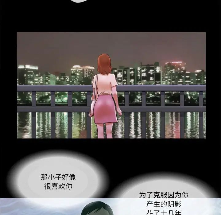 前任的陷阱第38话