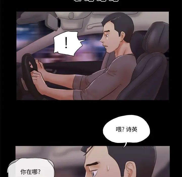 前任的陷阱第38话