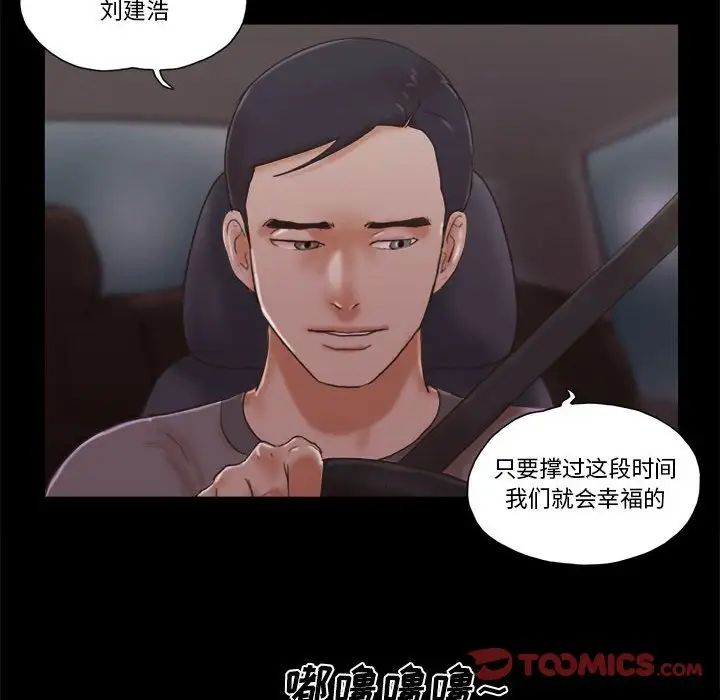 前任的陷阱第38话