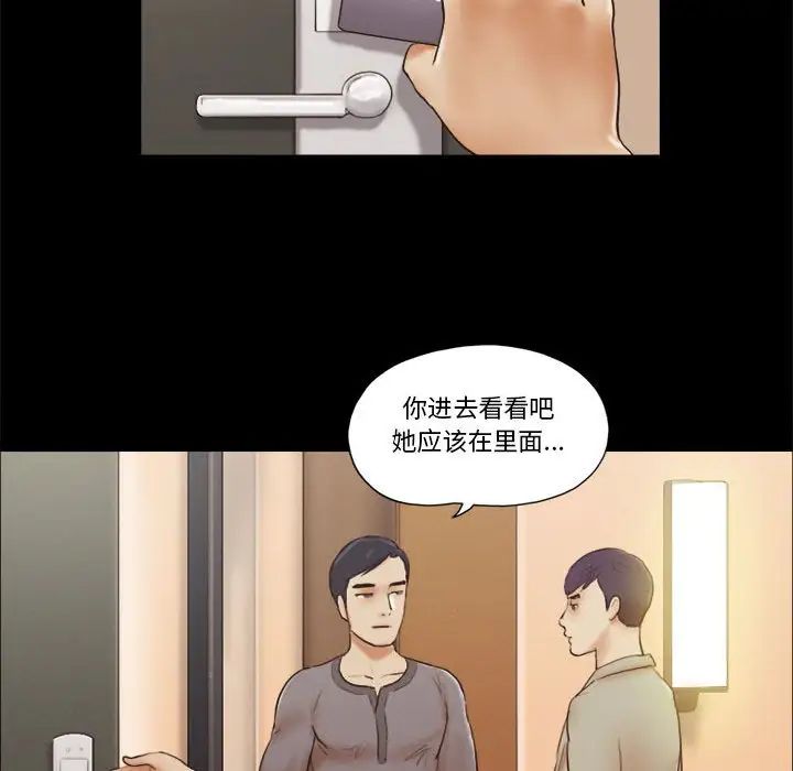 前任的陷阱第38话
