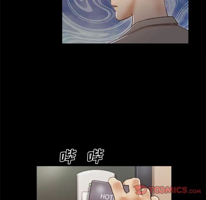 前任的陷阱第38话
