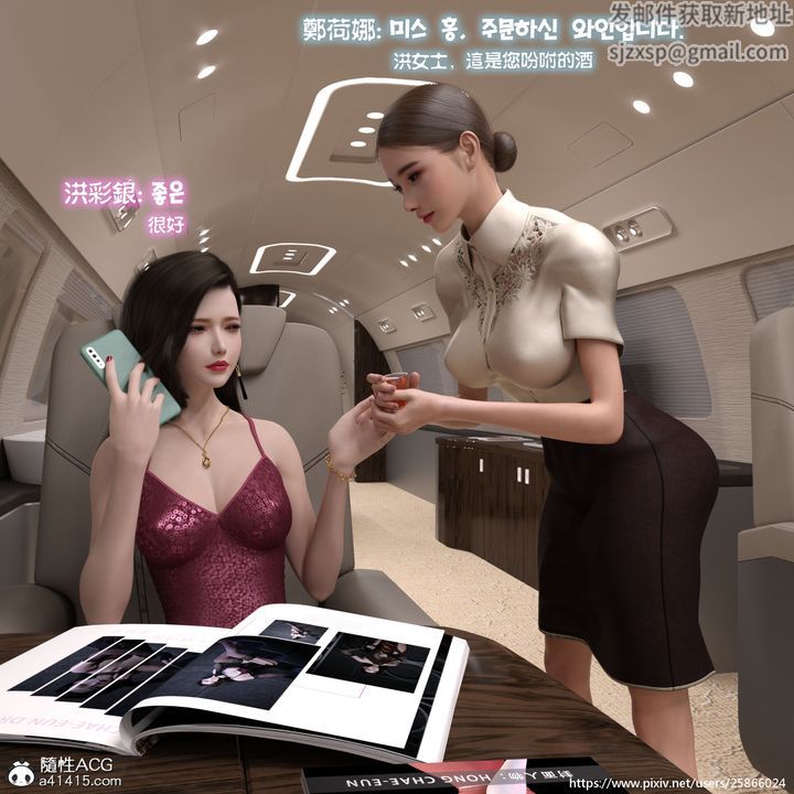 [3D]女特务被捕01-03+外传+设定集03-天后陨落上