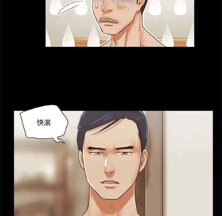 前任的陷阱第39话