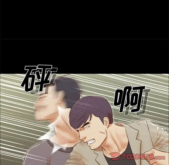 前任的陷阱第39话