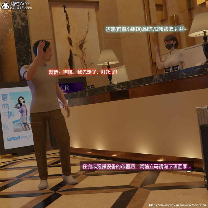 [3D]女特务被捕01-03+外传+设定集03-天后陨落上