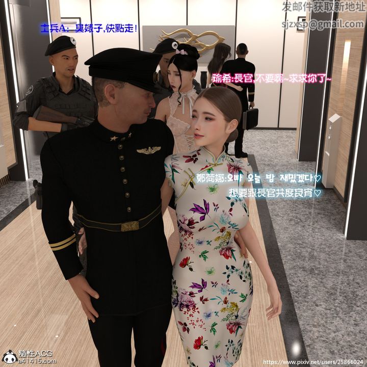 [3D]女特务被捕01-03+外传+设定集03-天后陨落上