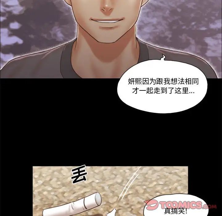 前任的陷阱第39话