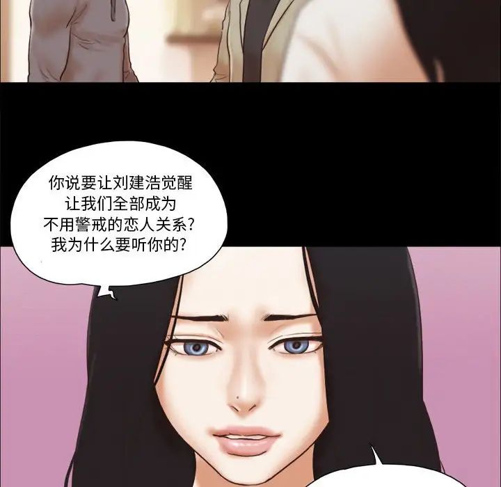 前任的陷阱第39话