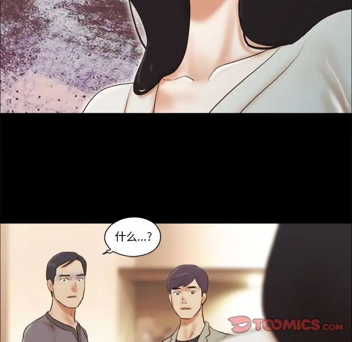 前任的陷阱第39话