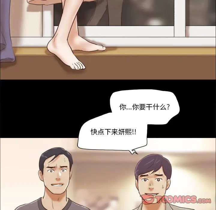 前任的陷阱第39话