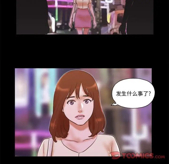 前任的陷阱第39话