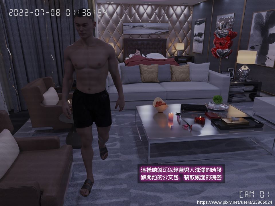 [3D]女特务被捕01-03+外传+设定集03-天后陨落上