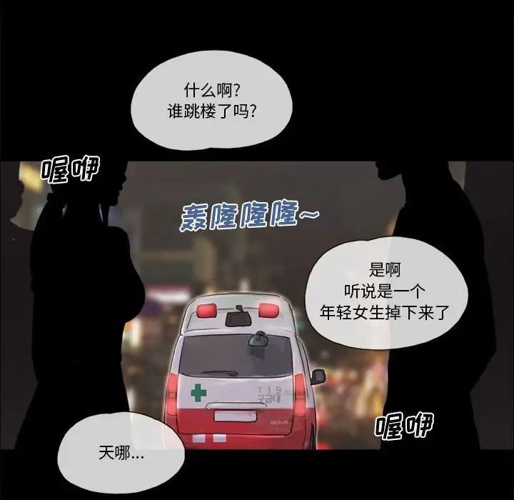 前任的陷阱第39話