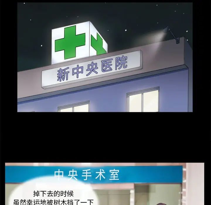 前任的陷阱第39话