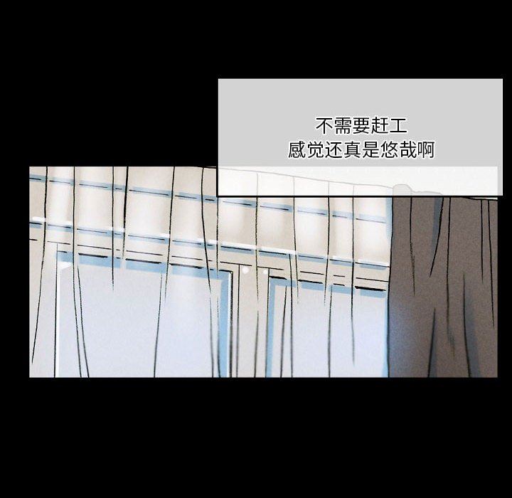 完美情人养成记第34话