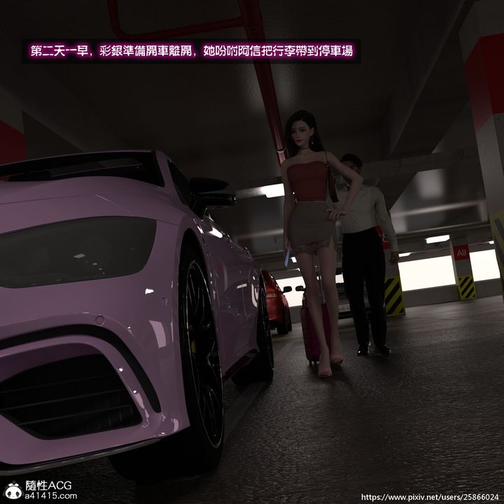 [3D]女特务被捕01-03+外传+设定集04-天后陨落中