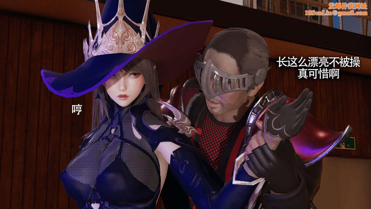 [3D]魔导世界第17话