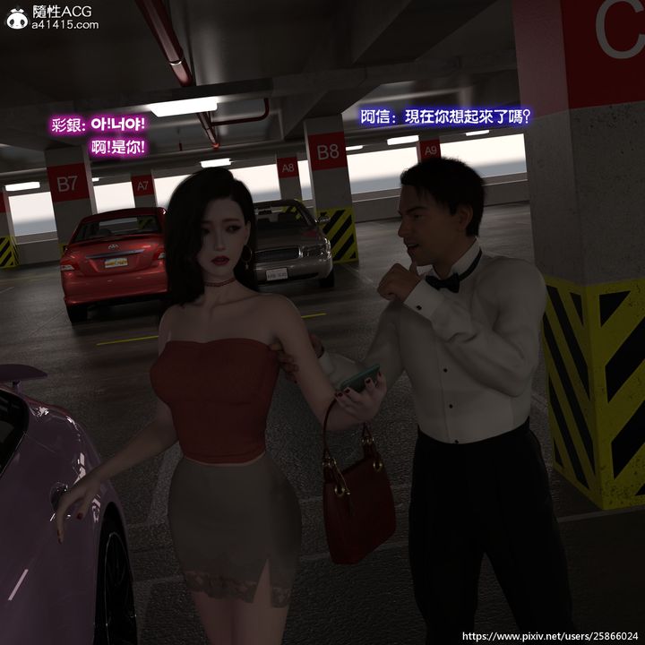 [3D]女特务被捕01-03+外传+设定集04-天后陨落中