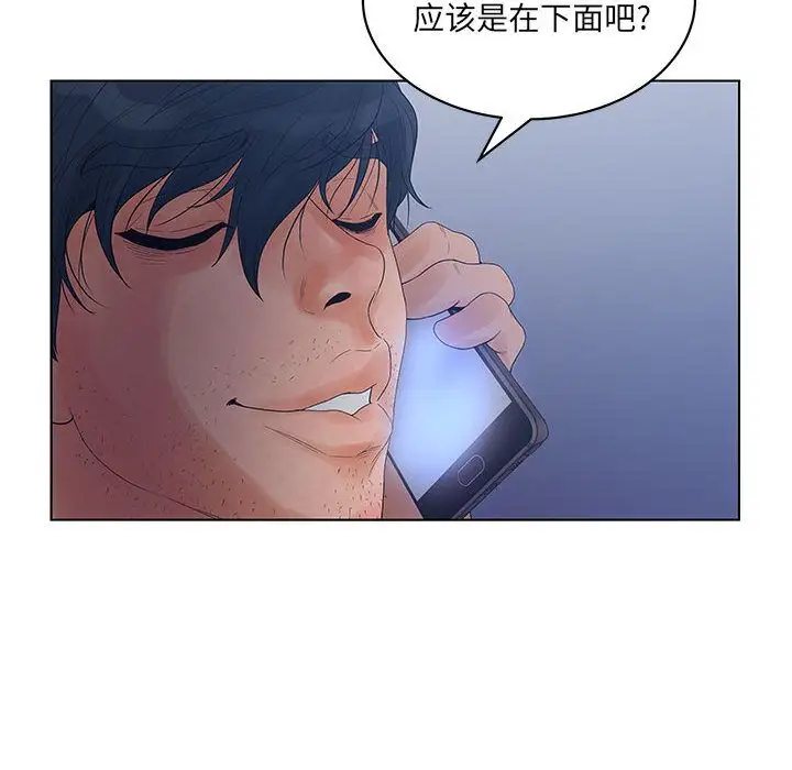 诬告第15章
