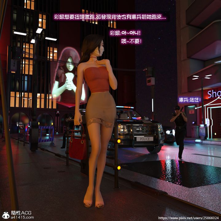 [3D]女特务被捕01-03+外传+设定集04-天后陨落中