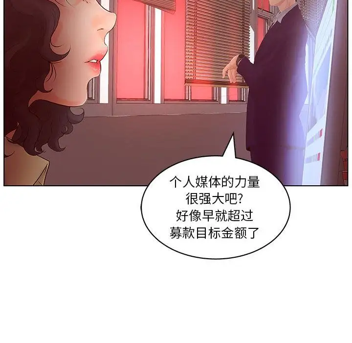 诬告第16章