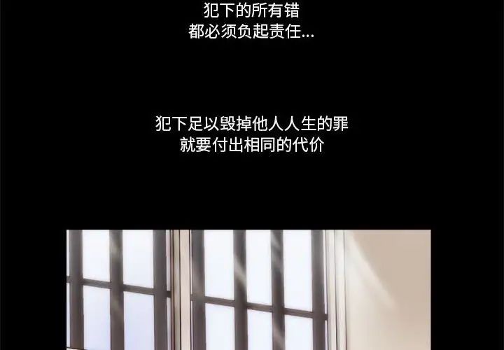 前任的陷阱第40话-最终话