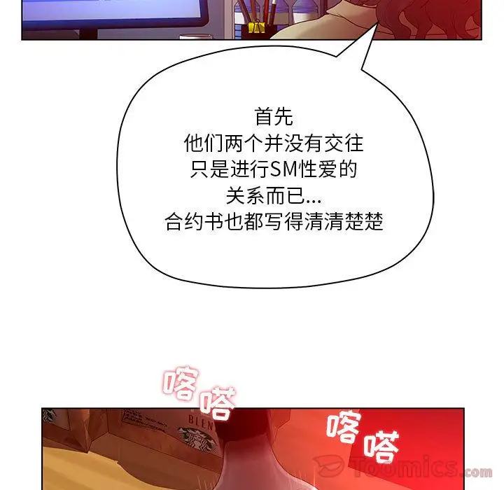 诬告第16章