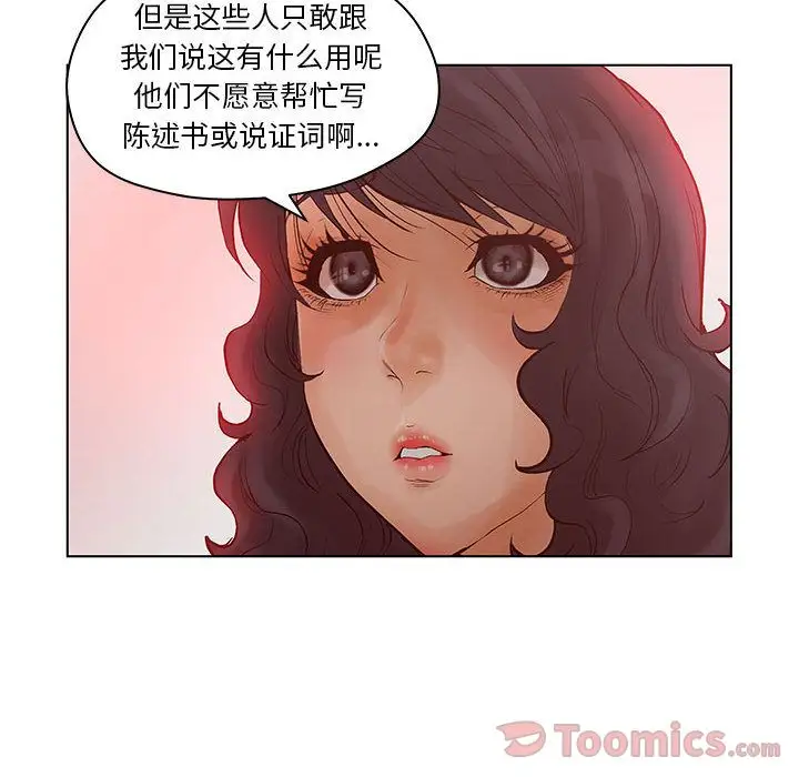 诬告第16章